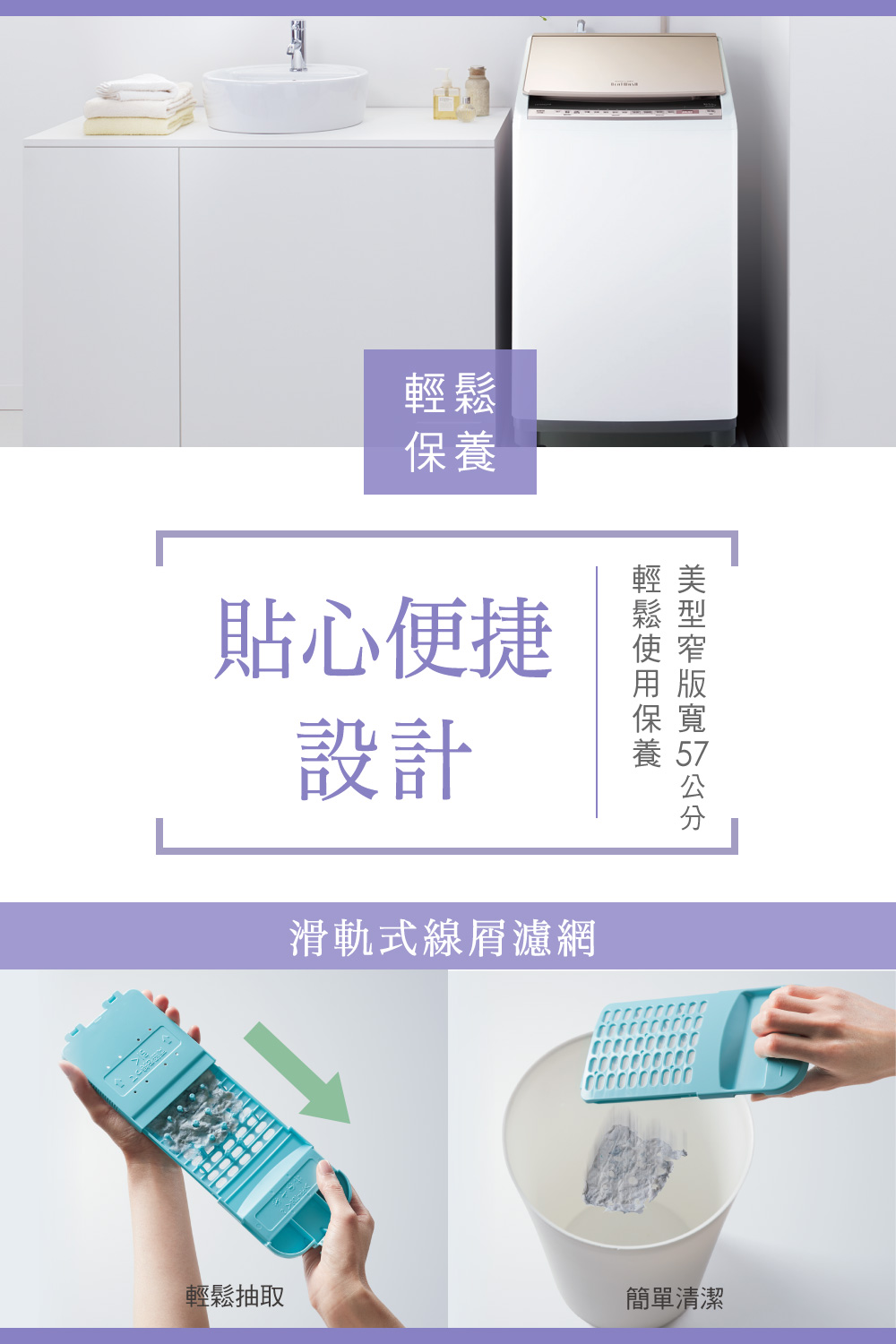 美型窄版寬7公分
