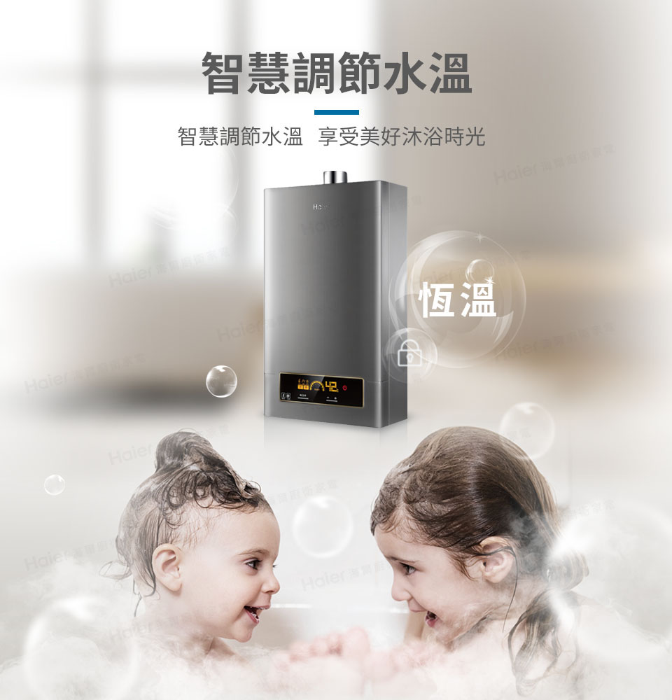 Haier海爾 JSQ31-16NG1 - 詳情3