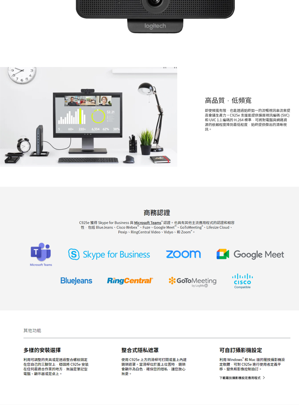 Logitech羅技 C925e - 詳情2