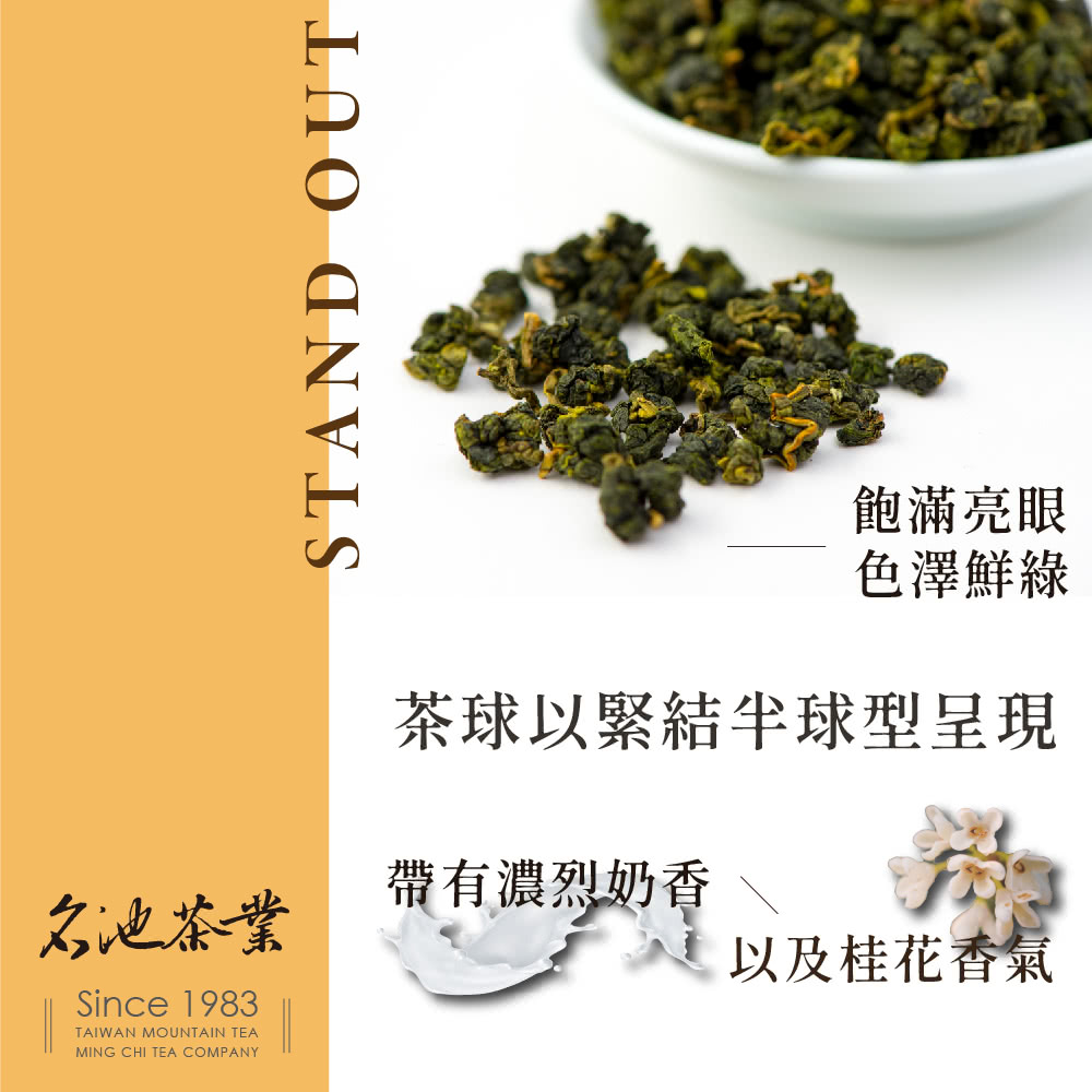 茶球以緊結半球型呈現