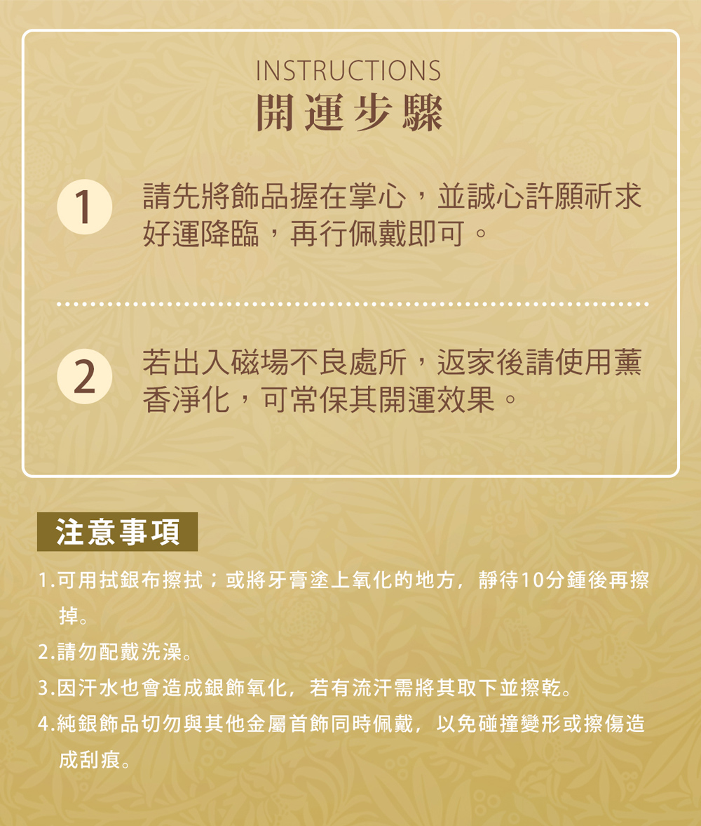 1.可用拭銀布擦拭或將牙膏塗上氧化的地方,靜待10分鍾後再擦