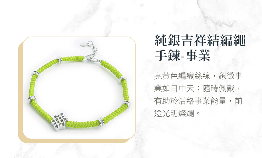 亮黃色編織絲線,象徵事