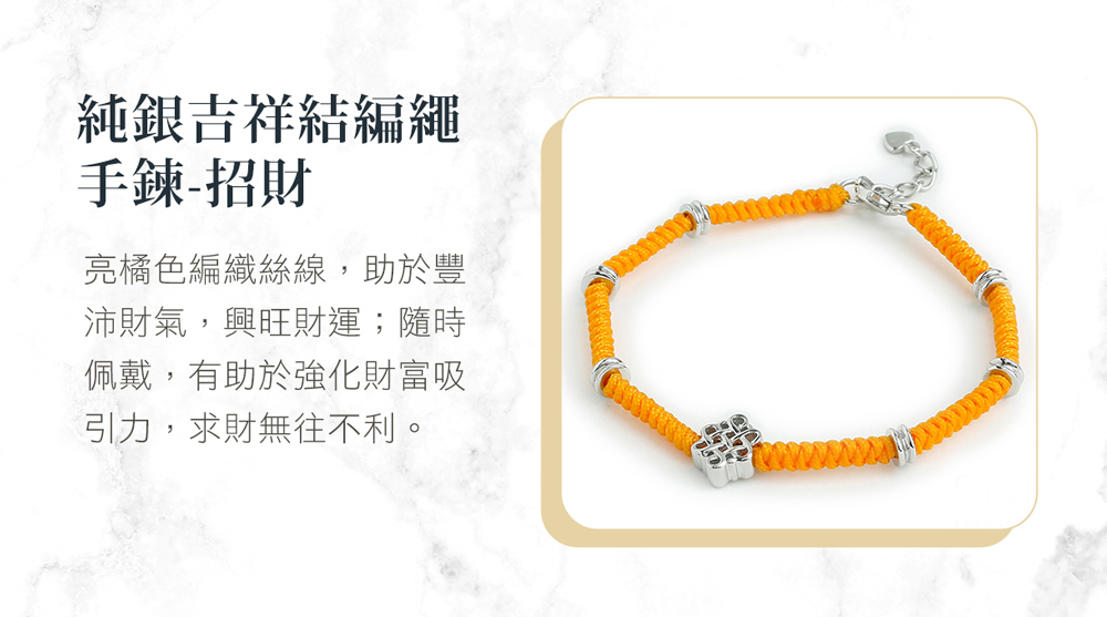 亮橘色編織絲線,助於豐