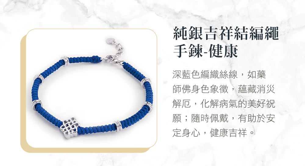 師佛身色象徵,蘊藏消災