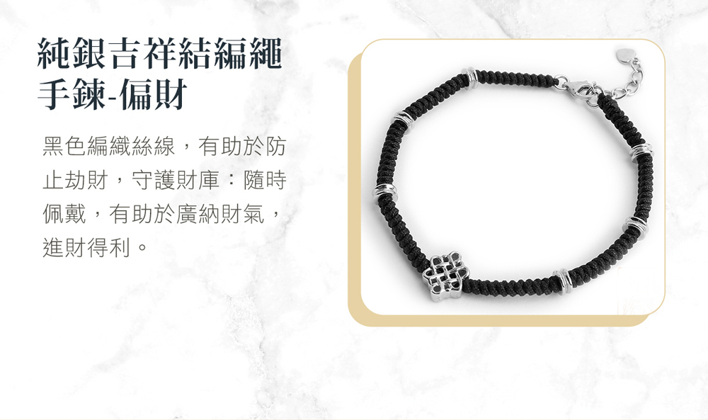 黑色編織絲線,有助於防