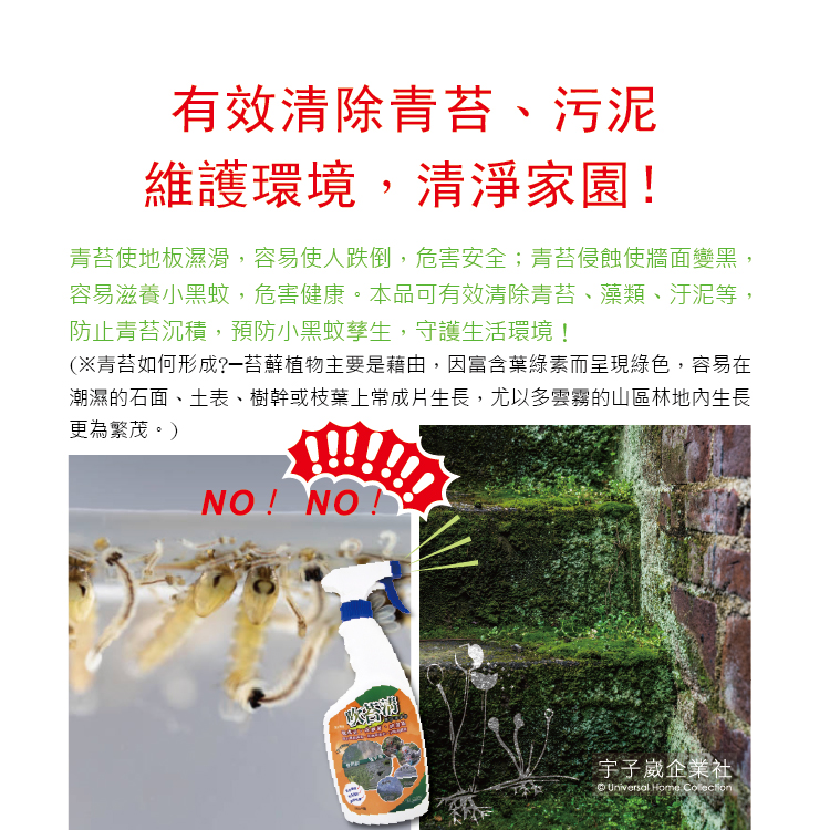 吹苔清 除青苔清潔劑 4公升重量級大罐裝 預防小黑蚊蟲 Momo購物網