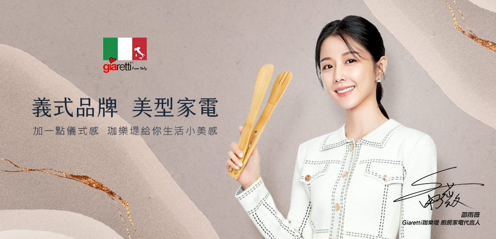 Giaretti珈樂堤義大利 GT-BA06 - 詳情1