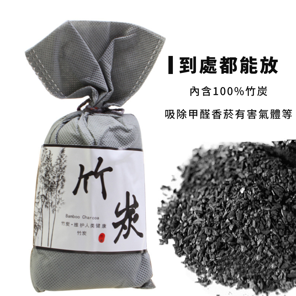 防潮除臭 天然活性防潮除臭竹炭包3入組 除濕除味吸濕異味去除可車用家用室內用 Momo購物網