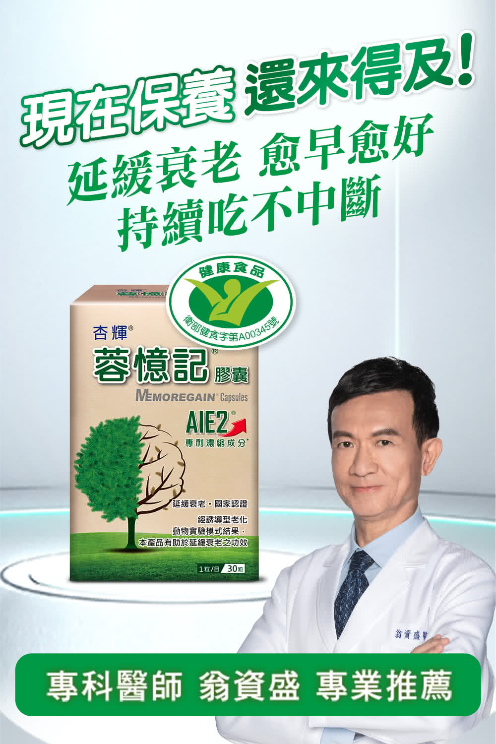 衛部健食字第A00345號