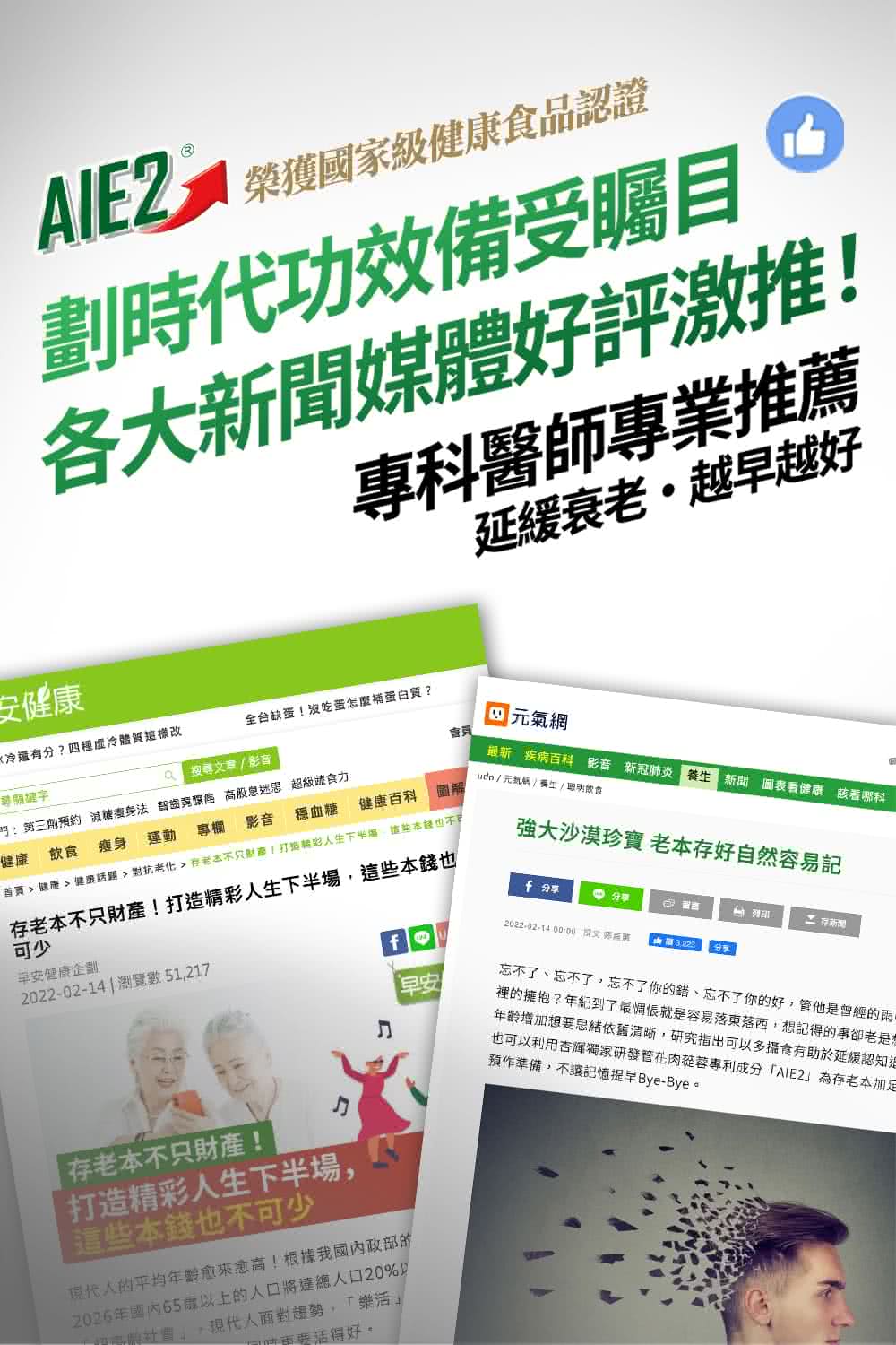 首頁  健康  健康話題對抗老化存者本不只產打造精彩人生下半場,這些本錢也不要