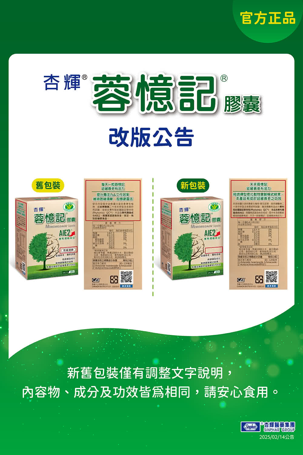 指紋圖譜品管技術Phytomics QC 本品含專利酒