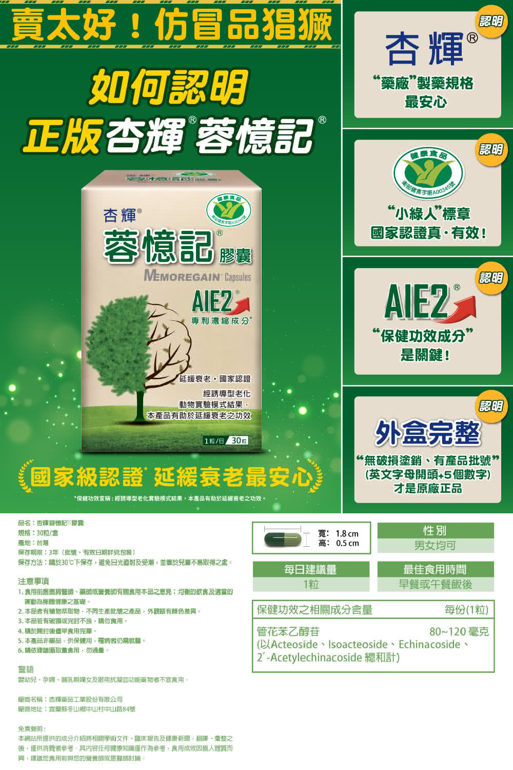 以Acteoside、Isoacteoside、Echinacoside、