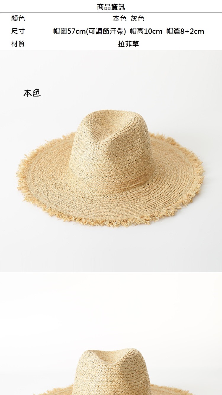 帽圍57cm可調節汗帶帽高10cm 帽簷82cm
