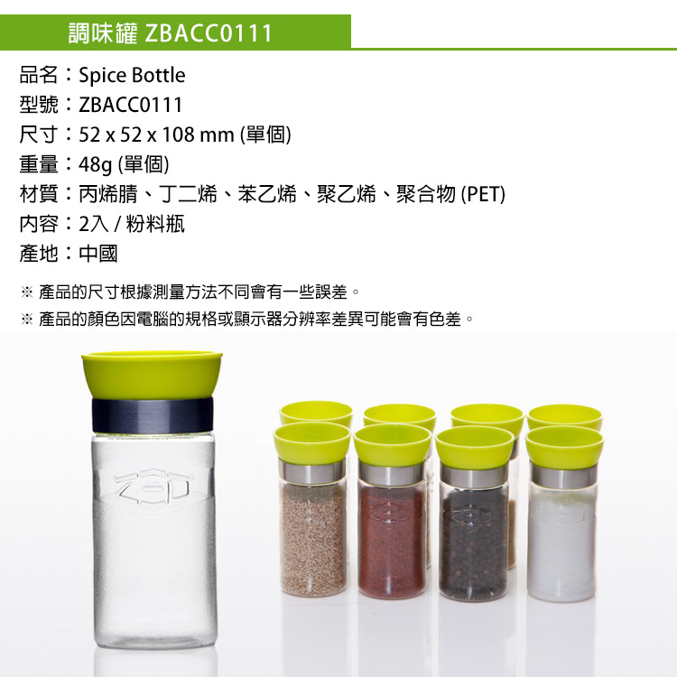 Zed 粉料調味罐zbacc0111 調味瓶粉料罐廚房用品露營野營韓國品牌 Momo購物網