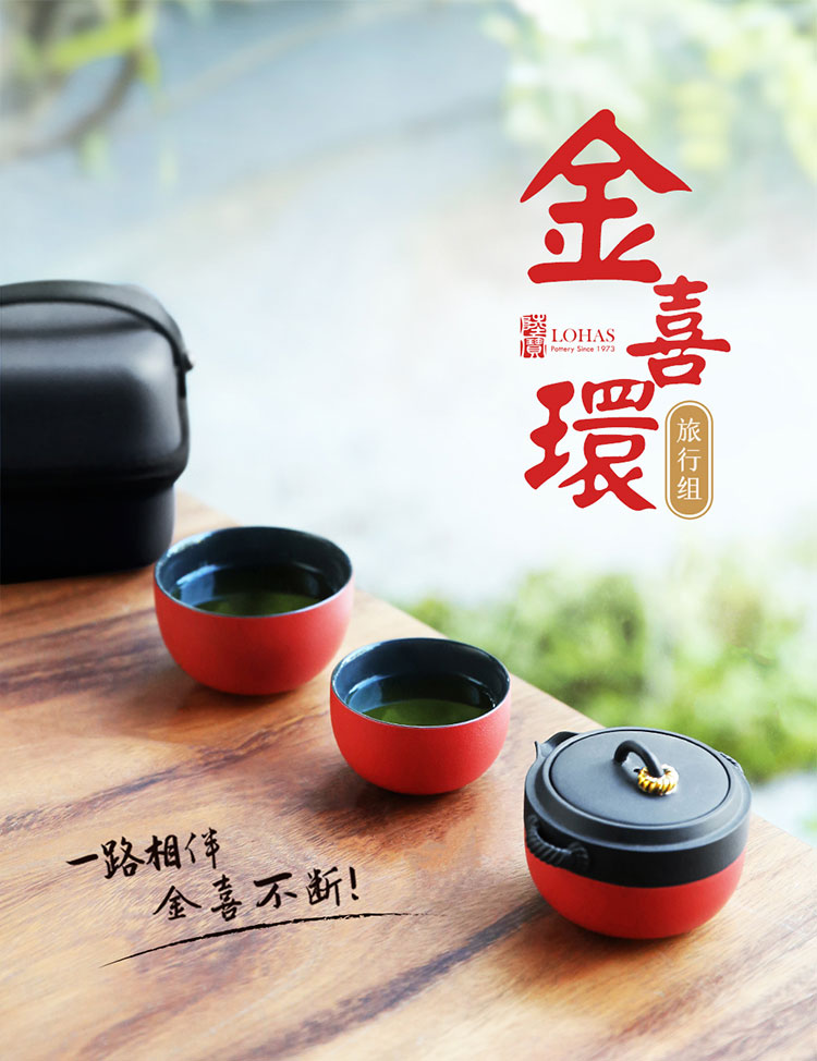 一路相伴 金喜不断 旅行组 