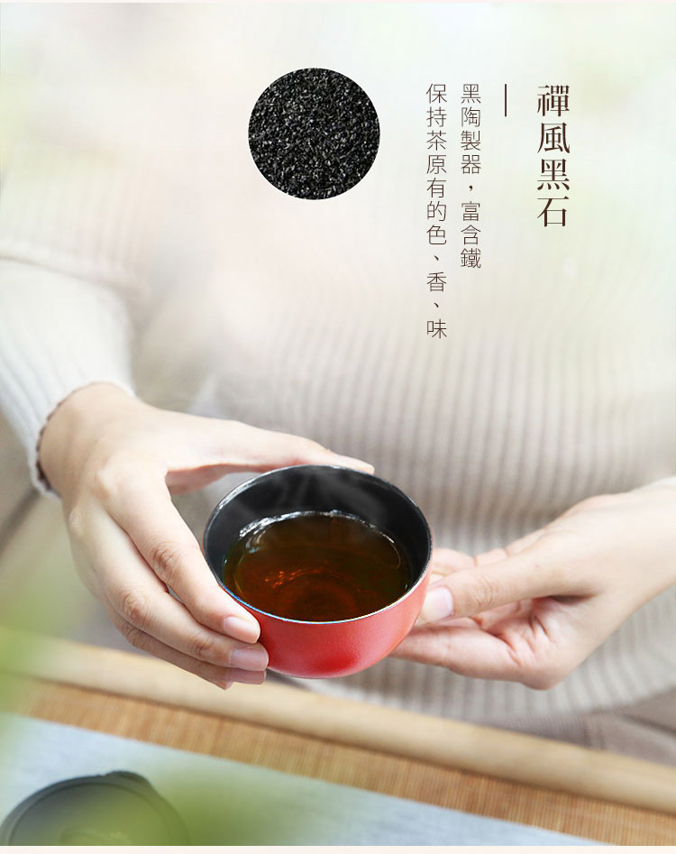 禪風黑石 黑陶製器,富含鐵 保持茶原有的色、香、味 