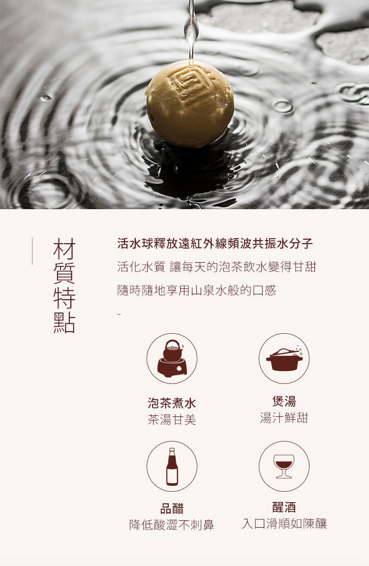 活化水質 讓每天的泡茶飲水變得甘甜
