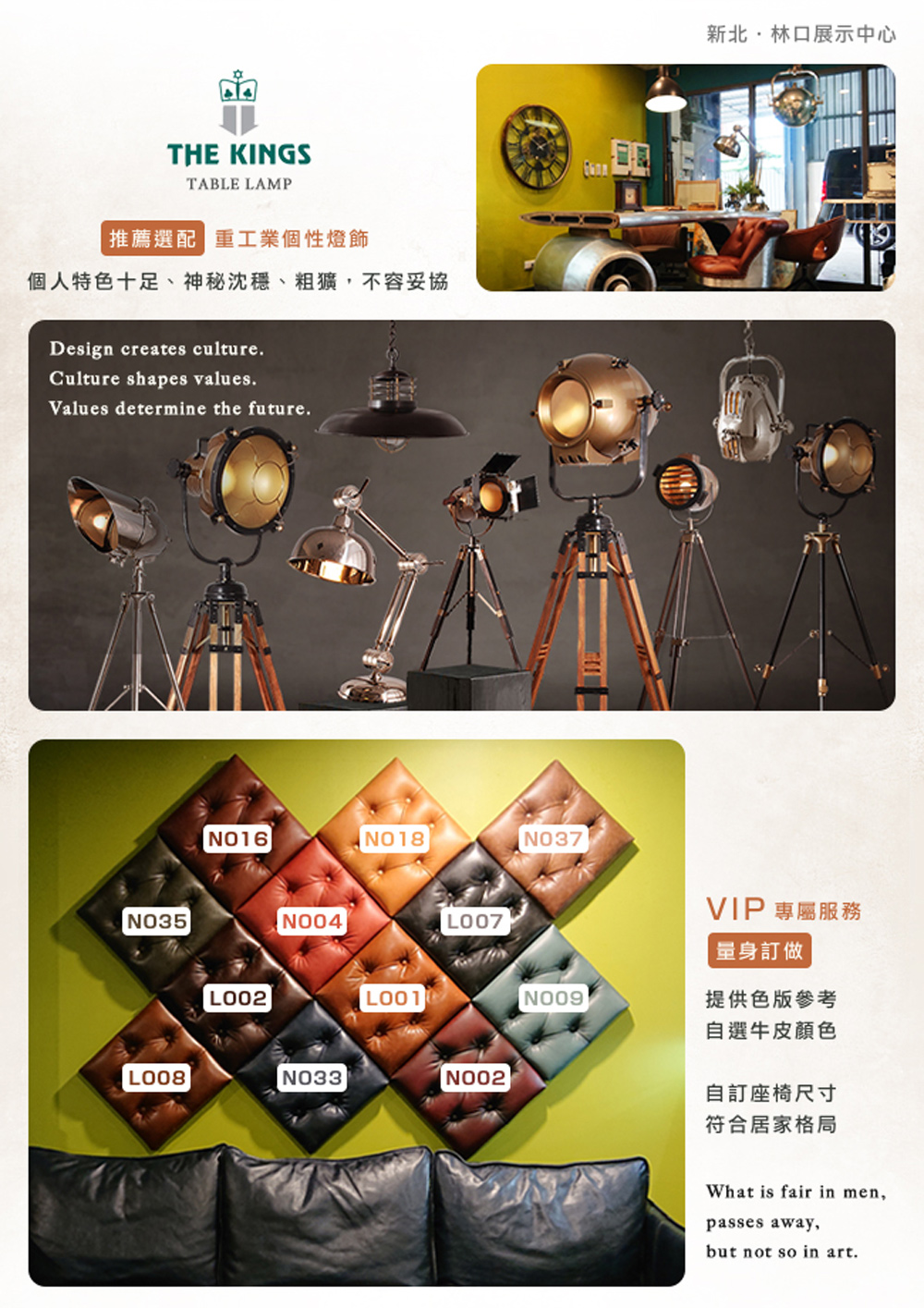 個人特色十足、神秘沈穩、粗擴,不容妥協