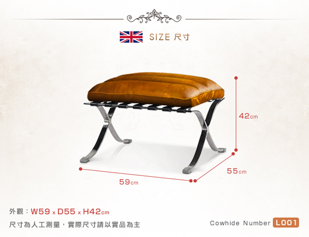 SIZE 尺寸 外觀W59xD55 x H42cm 尺寸為人工測量, 實際尺寸請以實品為主 