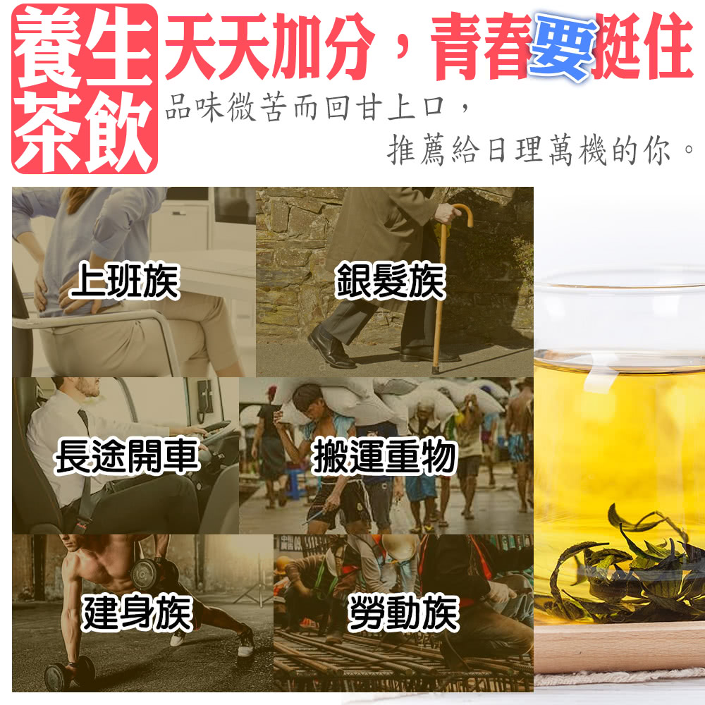 養生天天加分,青春要挺住