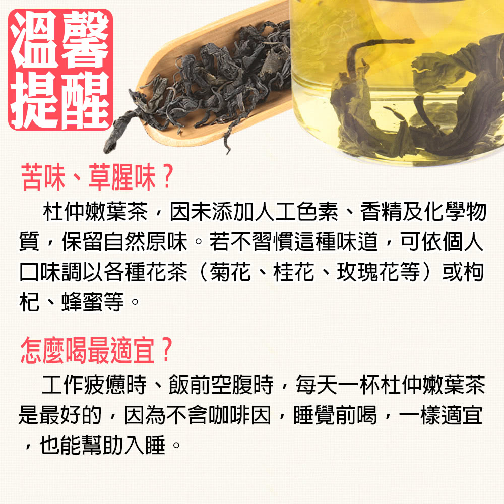 質,保留自然原味。若不習慣這種味道,可依個人