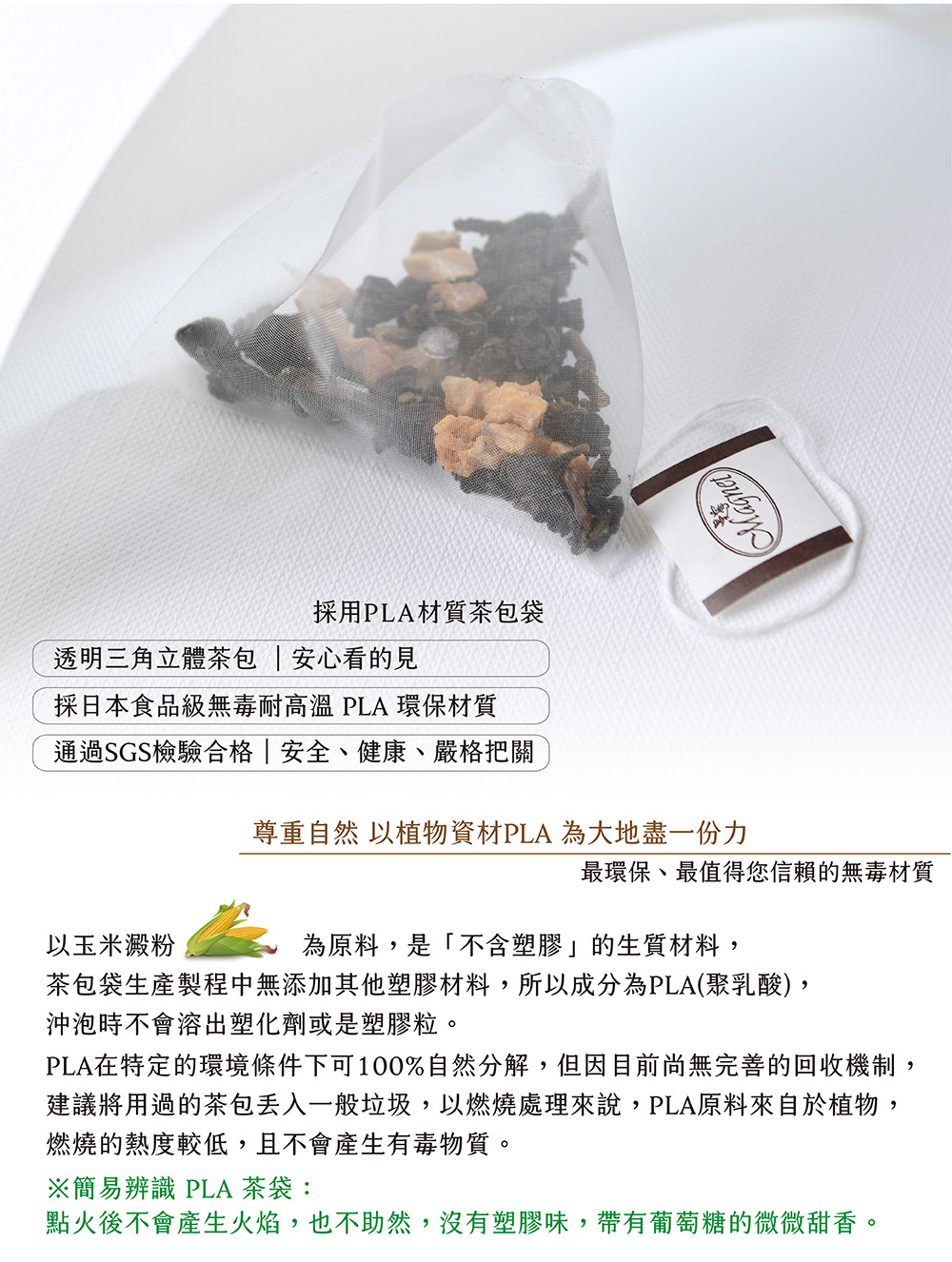 PLA在特定的環境條件下可100%自然分解,但因目前尚無完善的回收機制,