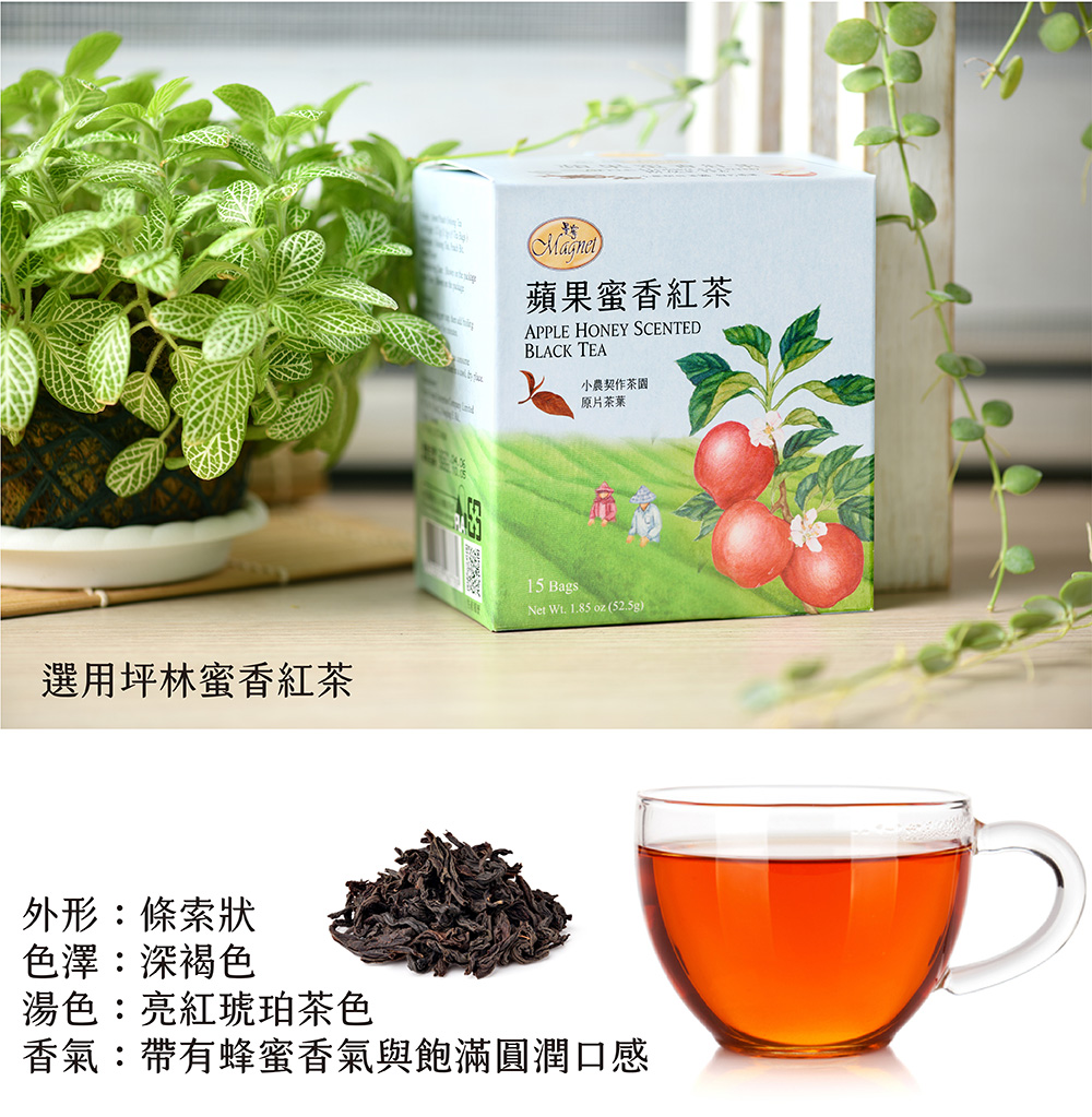 香氣帶有蜂蜜香氣與飽滿圓潤口感