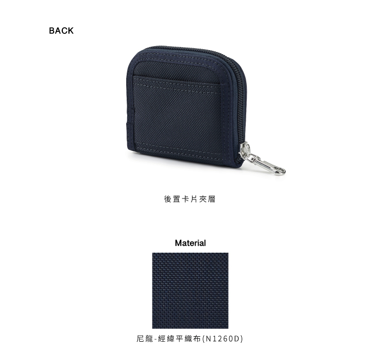 後置卡片夾層 尼龍經緯平織布N1260D 