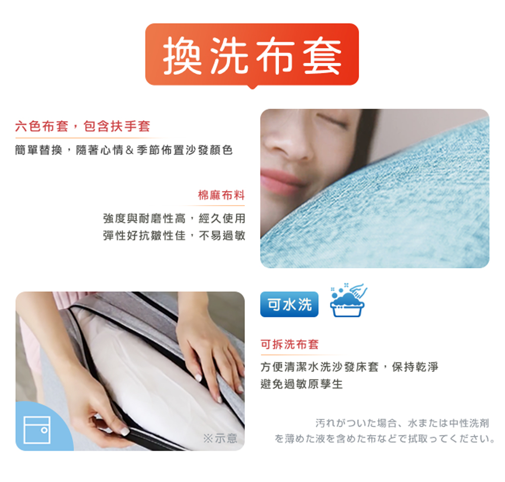 簡單替換,隨著心情 季節佈置沙發顏色