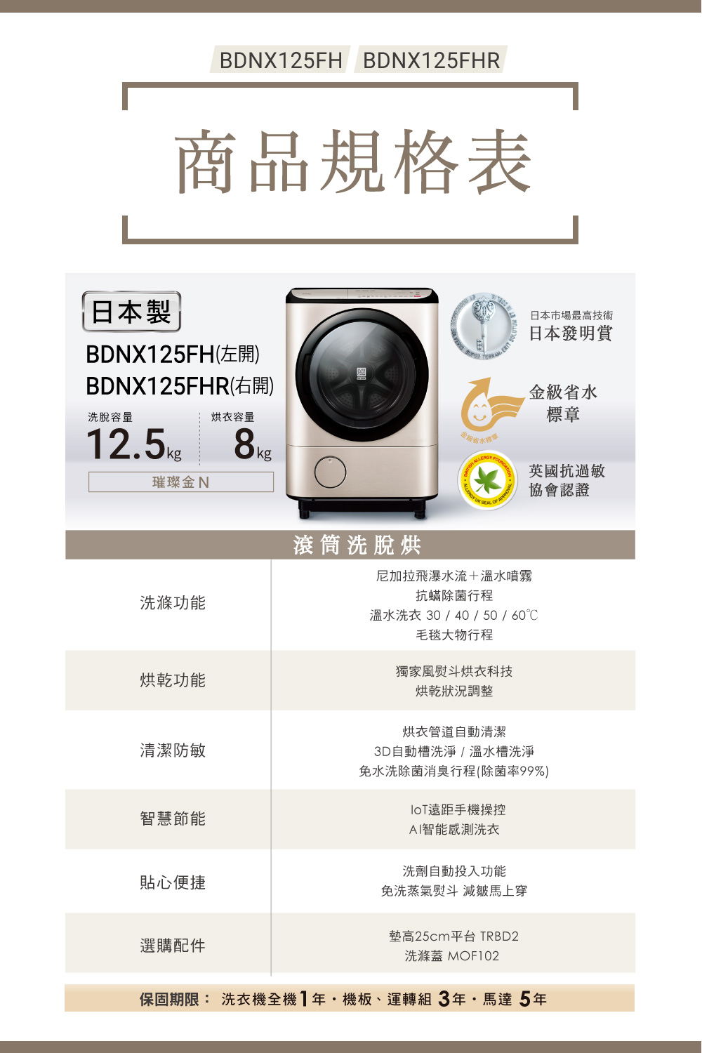 HITACHI日立 BD-NX125FH-N - 詳情11