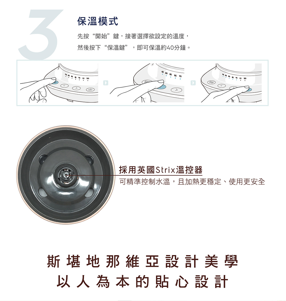 可精準控制水溫,且加熱更穩定、使用更安全