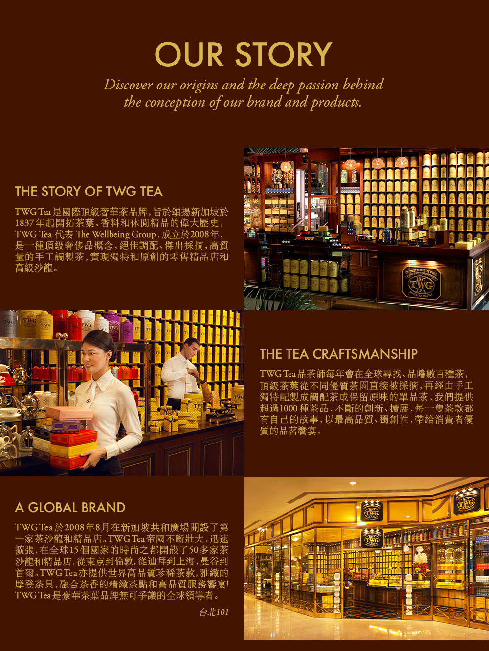 TWG Tea是國際頂級奢華茶品牌,旨於頌揚新加坡於