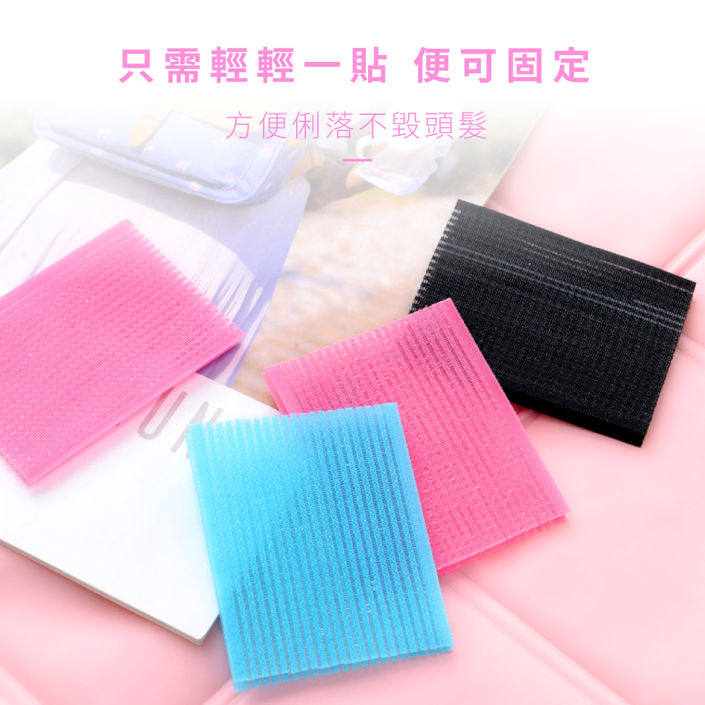 只需輕輕一貼 便可固定 方便俐落不毀頭髮 