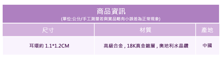 單位公分手工測量若與實品略有小誤差為正常現象
