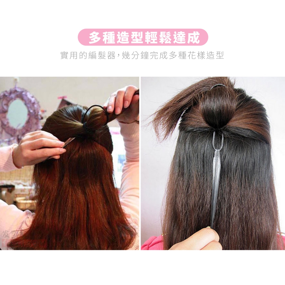 多種造型輕鬆達成 實用的編髮器,幾分鐘完成多種花樣造型 