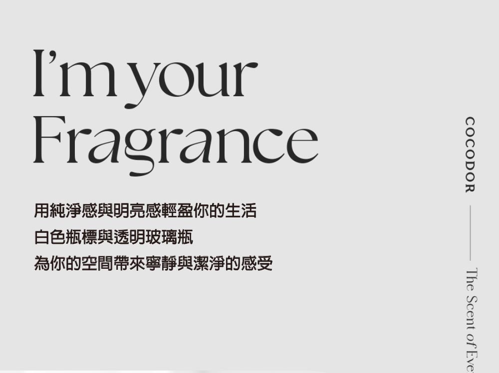 用純淨感與明亮感輕盈你的生活 白色瓶標與透明玻璃瓶 為你的空間帶來寧靜與潔淨的感受 