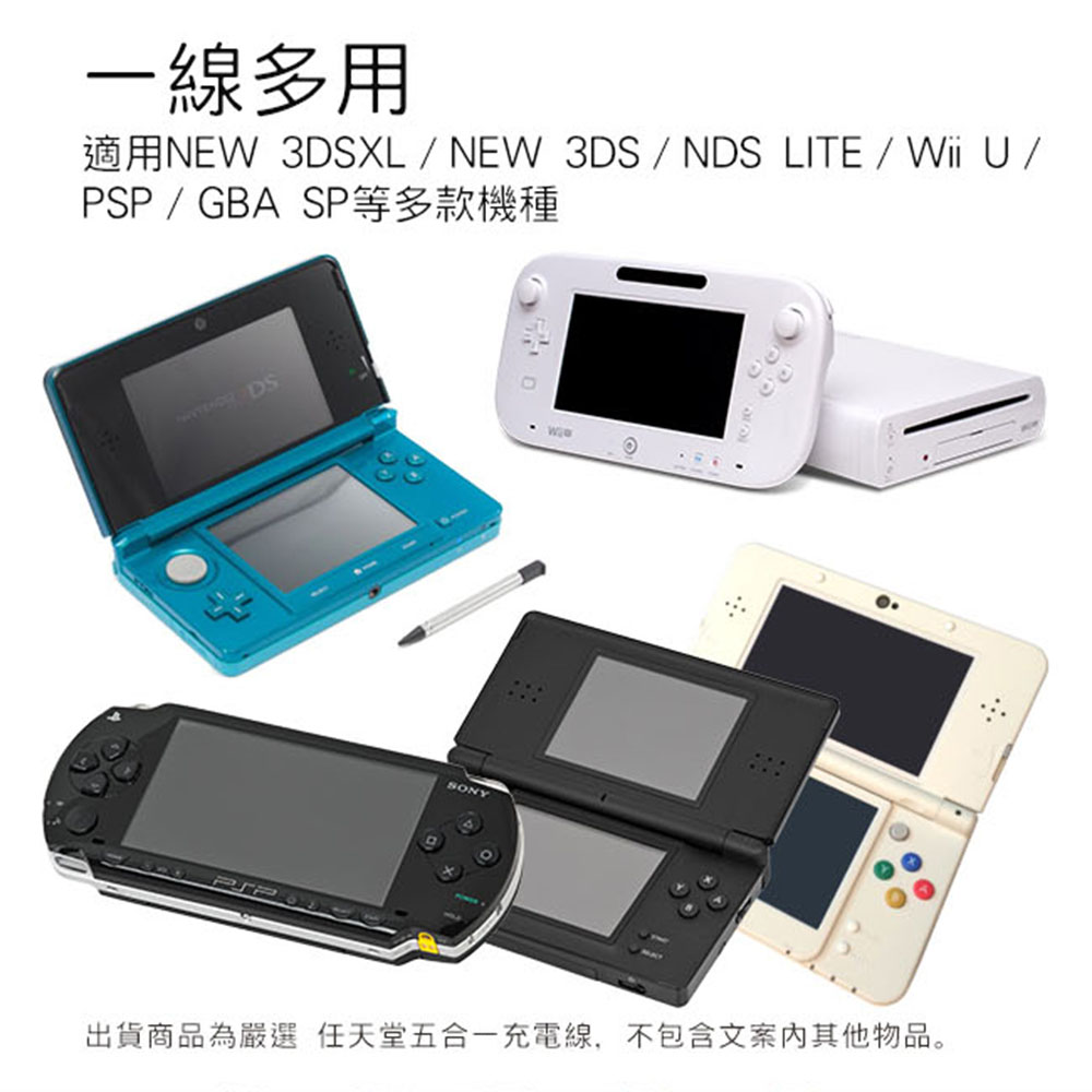 ニンテンドー WiiU 3DS ソニー PSP など-