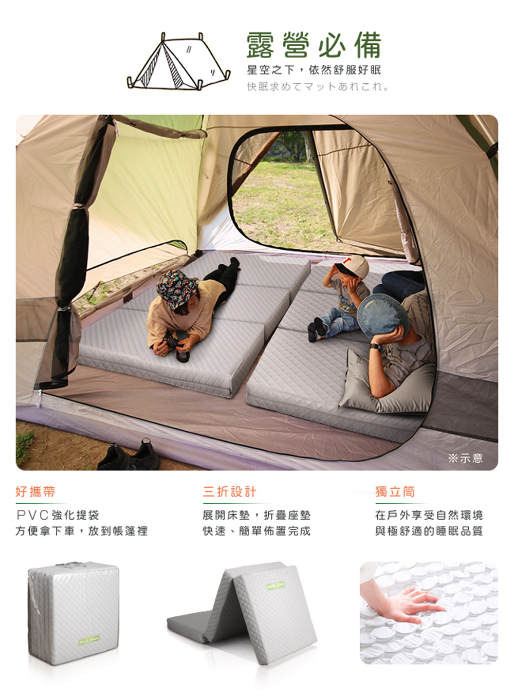 星空之下,依然舒服好眠