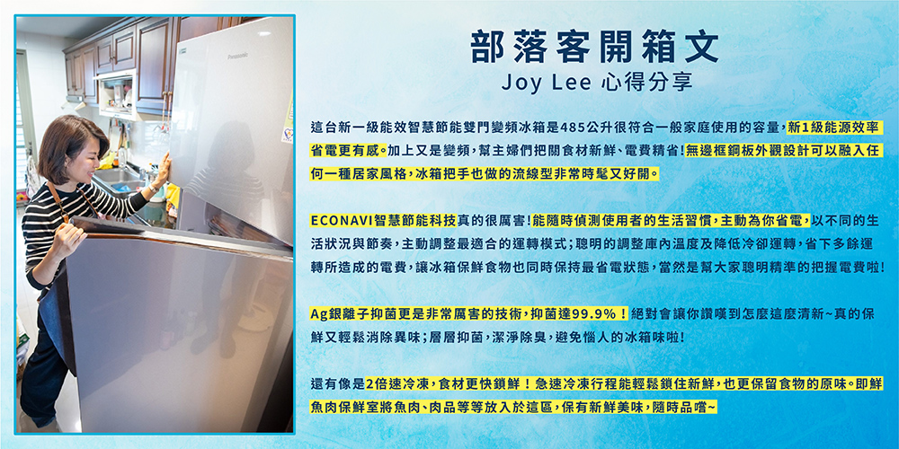 Panasonic國際牌 NR-B481TV - 詳情4