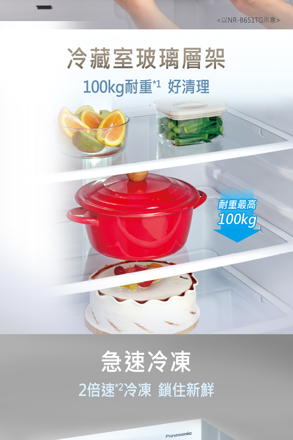 Panasonic國際牌 NR-B481TV - 詳情7