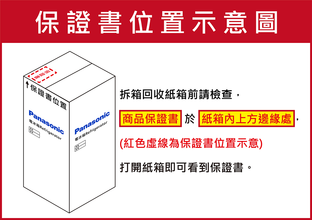 Panasonic國際牌 NR-B481TV - 詳情14