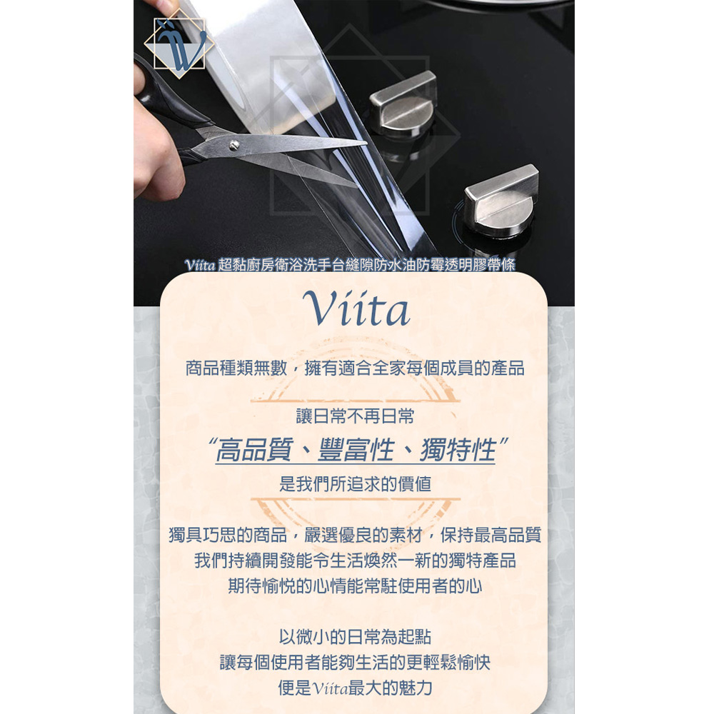 Viita 超黏廚房衛浴洗手台縫隙防水油防霉透明膠帶條 5cmx3m 4入 Momo購物網
