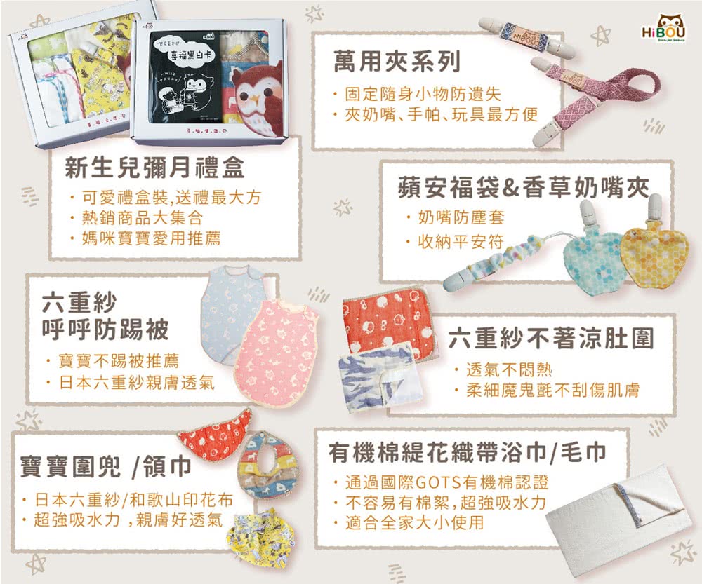 Hibou 喜福 日本奶油點點紗 6重紗呼呼防踢被 0 3歲58x38cm幼兒版 日本六層紗防踢背心防踢被 Momo購物網