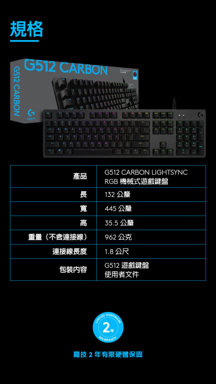 RGB 機械式遊戲鍵盤