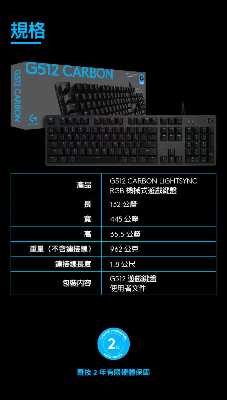 RGB 機械式遊戲鍵盤