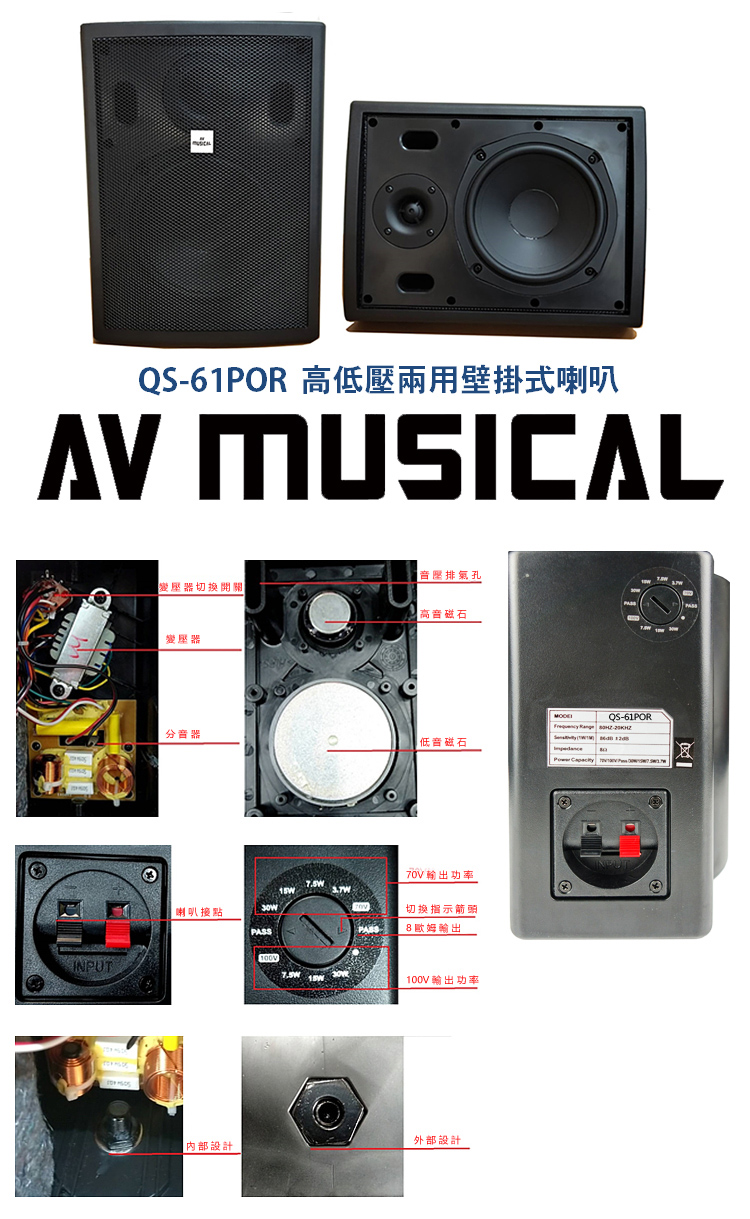 永悅音響 鐘王牌 KB-120PM+AV MUSICAL QS-61POR 黑 專業廣播用擴大機+壁掛式喇叭(6支)