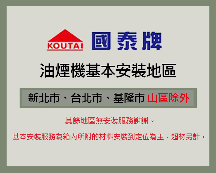 國泰牌 KT-800SS - 詳情5