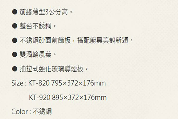 國泰牌 KT-920S - 詳情4