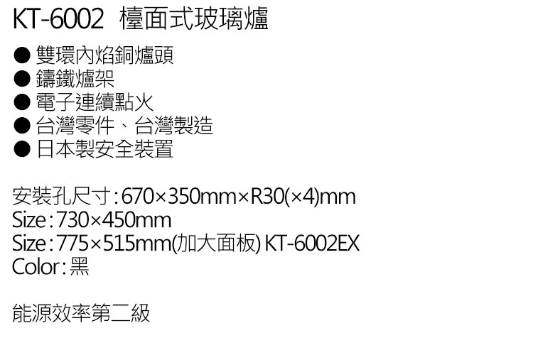 國泰牌 KT-6002EX - 詳情5