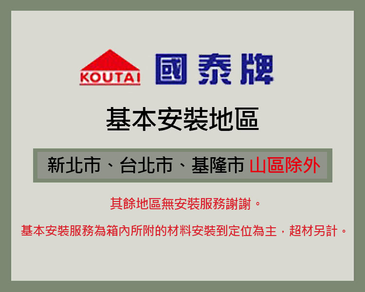 國泰牌 KT-616S - 詳情2